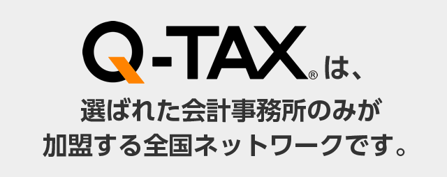 Q-TAX